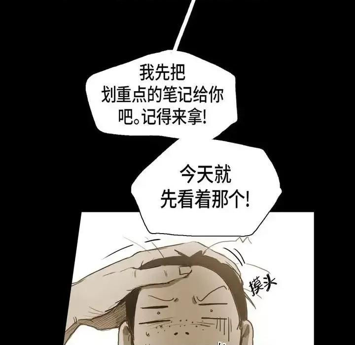 无法理解 无法理解-第 27 话 第52页