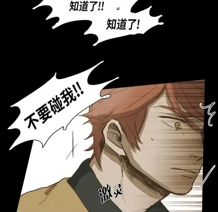 无法理解 无法理解-第 27 话 第54页