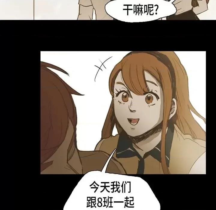 无法理解 无法理解-第 27 话 第73页