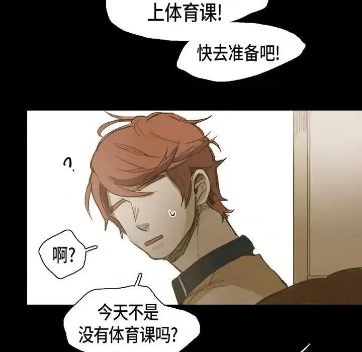 无法理解 无法理解-第 27 话 第74页