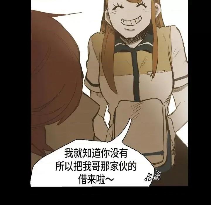 无法理解 无法理解-第 27 话 第77页