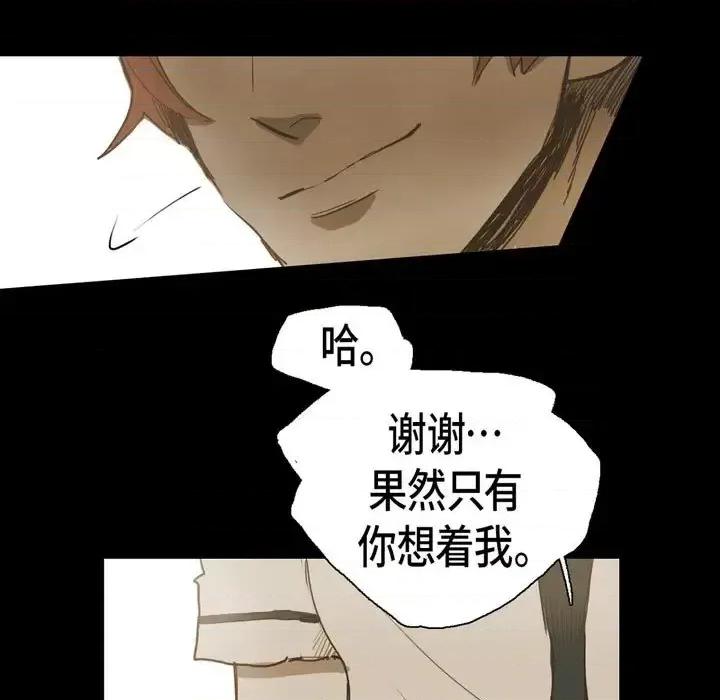 无法理解 无法理解-第 27 话 第79页