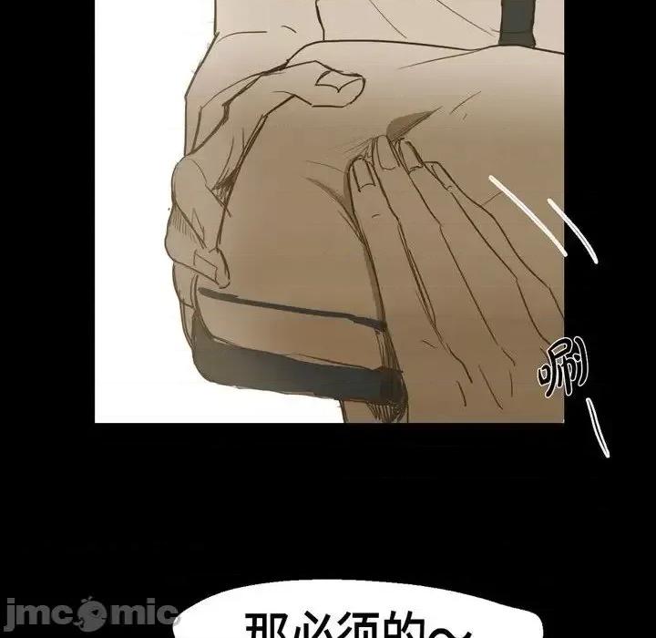 无法理解 无法理解-第 27 话 第80页
