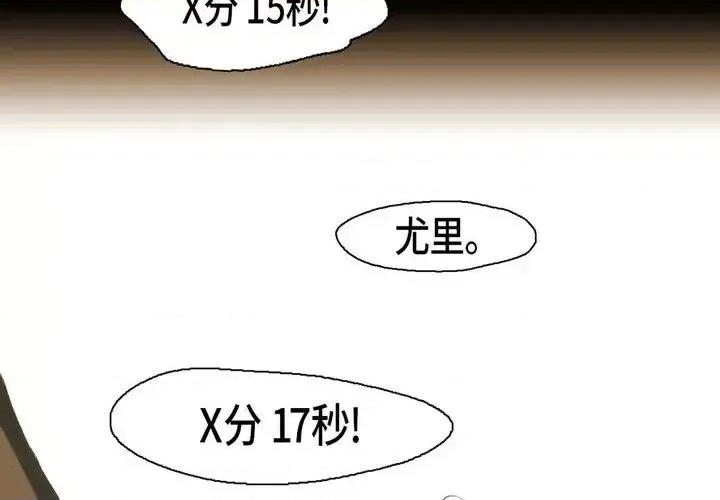 无法理解 无法理解-第 29 话 第4页