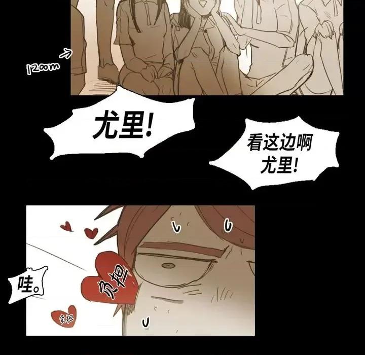 无法理解 无法理解-第 29 话 第7页