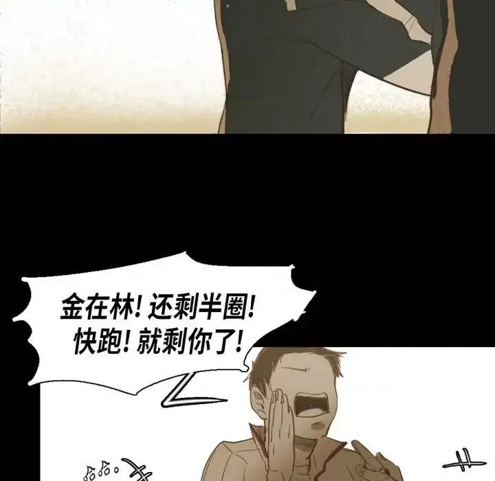 无法理解 无法理解-第 29 话 第9页