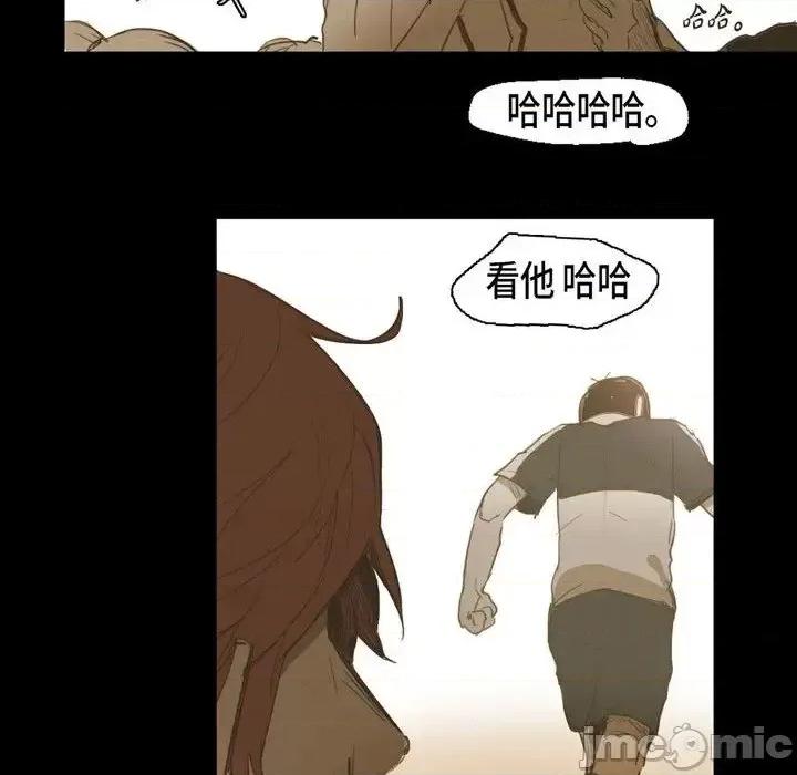 无法理解 无法理解-第 29 话 第10页
