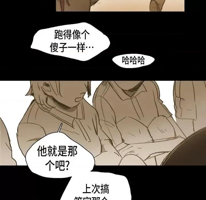无法理解 无法理解-第 29 话 第11页