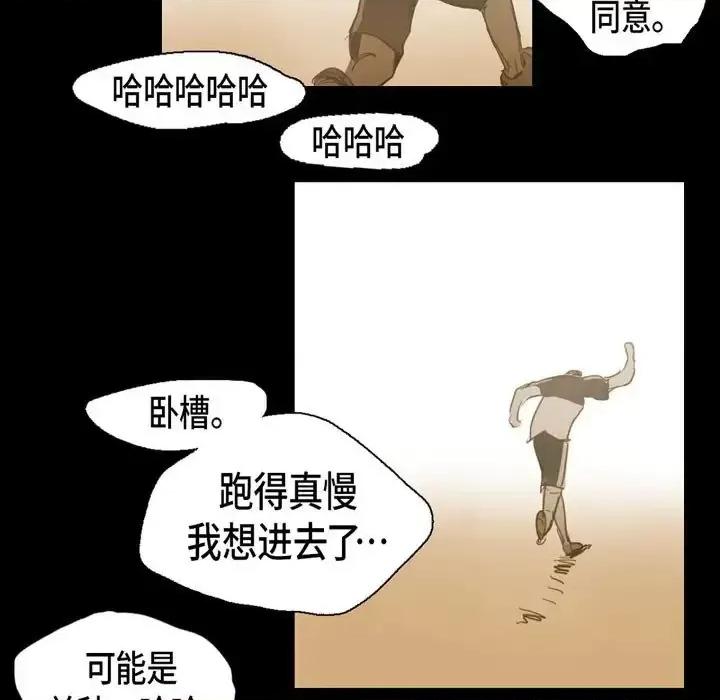 无法理解 无法理解-第 29 话 第13页