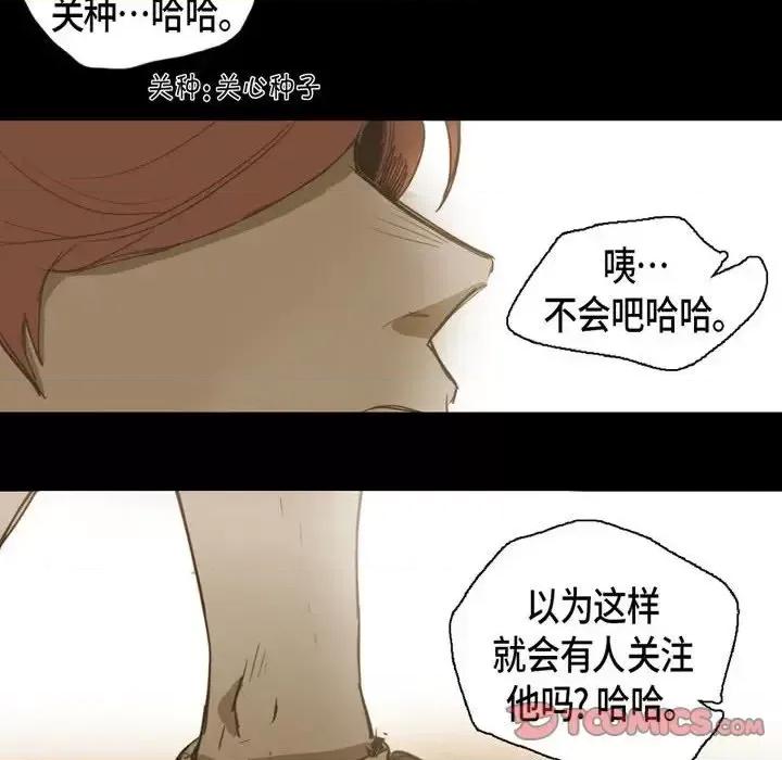 无法理解 无法理解-第 29 话 第14页