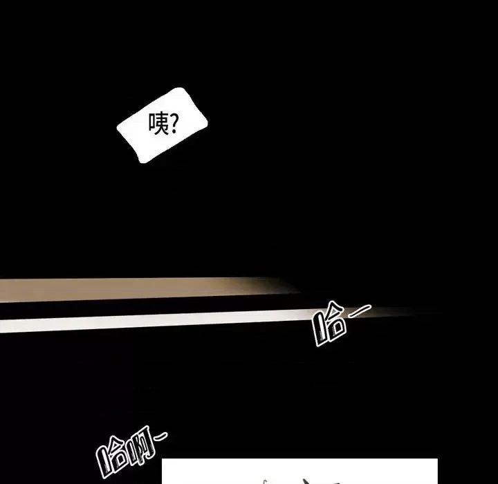无法理解 无法理解-第 29 话 第16页