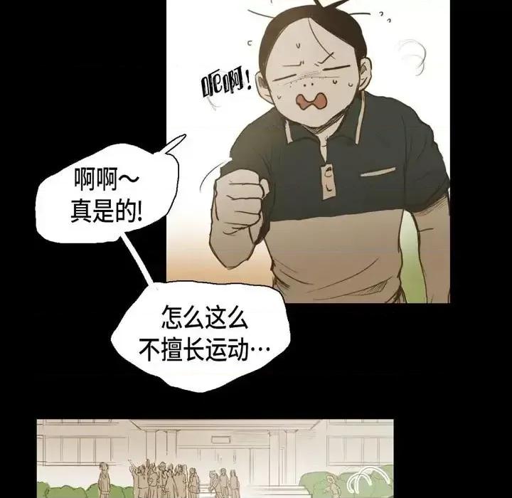 无法理解 无法理解-第 29 话 第17页