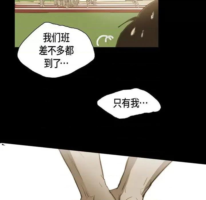 无法理解 无法理解-第 29 话 第18页