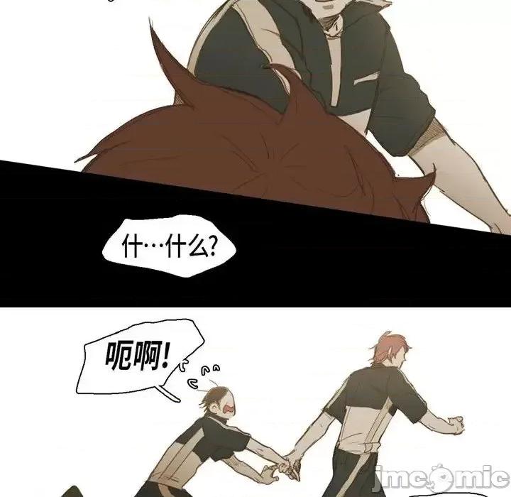 无法理解 无法理解-第 29 话 第20页