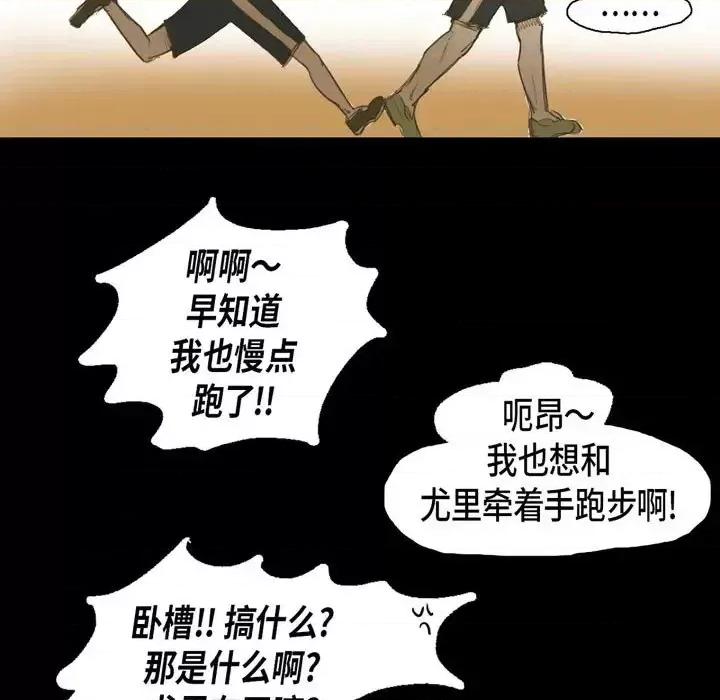 无法理解 无法理解-第 29 话 第21页