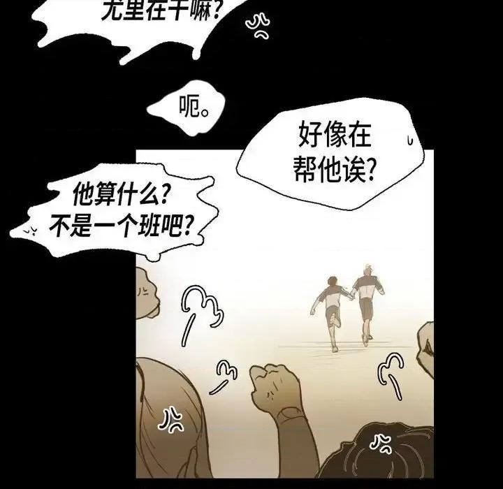 无法理解 无法理解-第 29 话 第22页