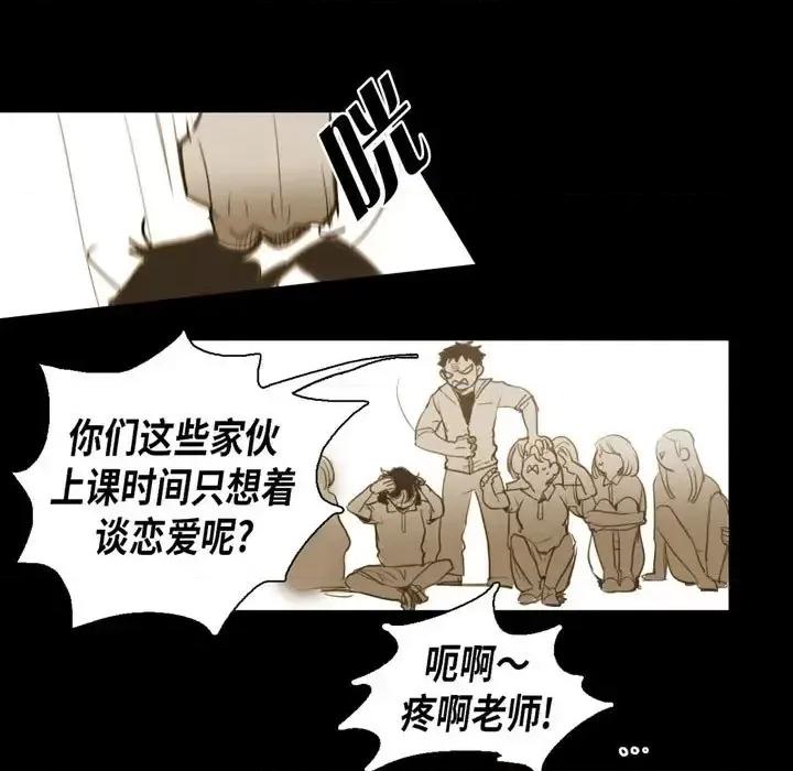 无法理解 无法理解-第 29 话 第23页