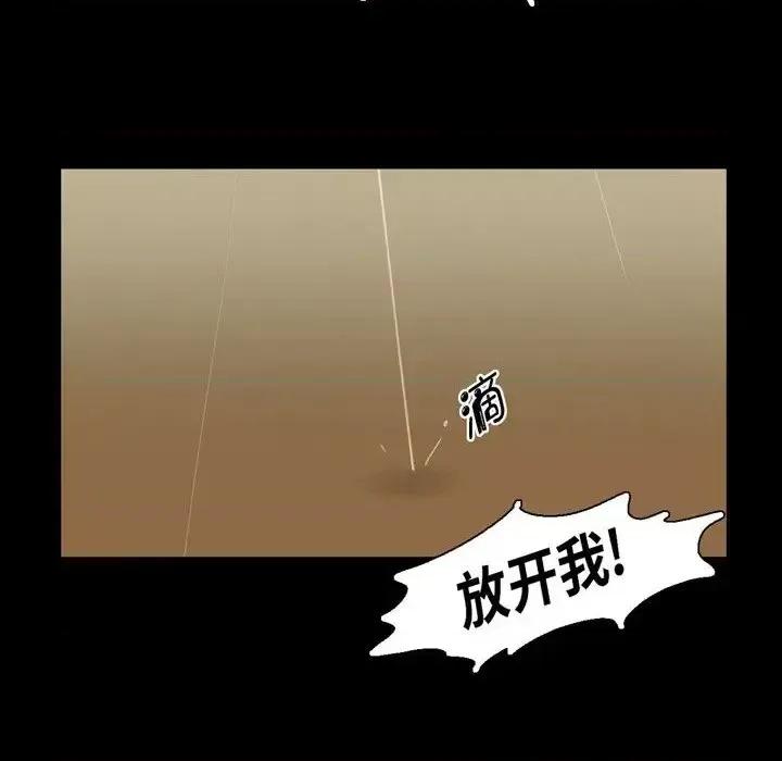 无法理解 无法理解-第 29 话 第24页