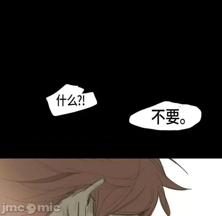 无法理解 无法理解-第 29 话 第25页