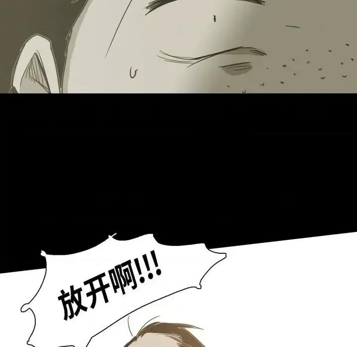 无法理解 无法理解-第 29 话 第27页