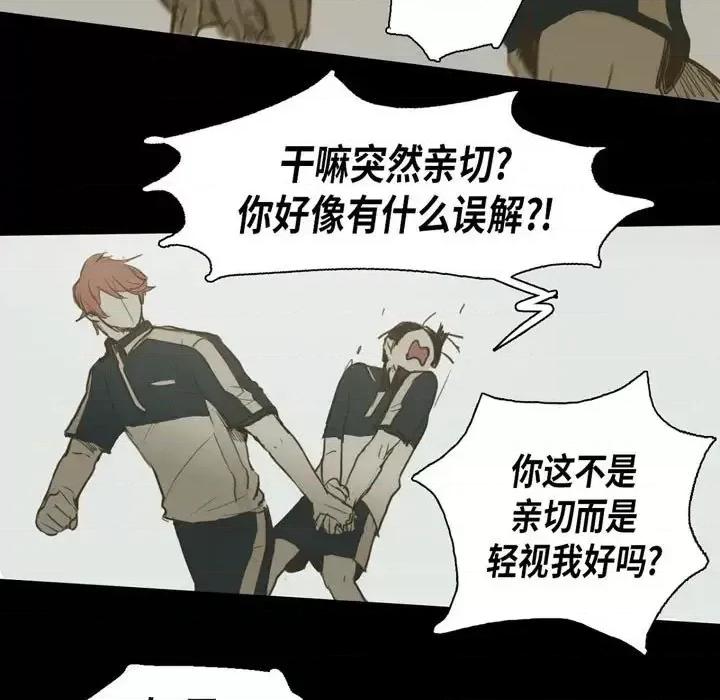无法理解 无法理解-第 29 话 第29页