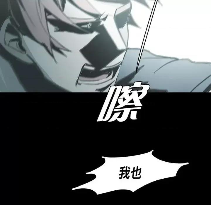 无法理解 无法理解-第 29 话 第33页