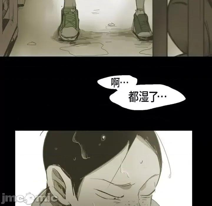 无法理解 无法理解-第 29 话 第40页