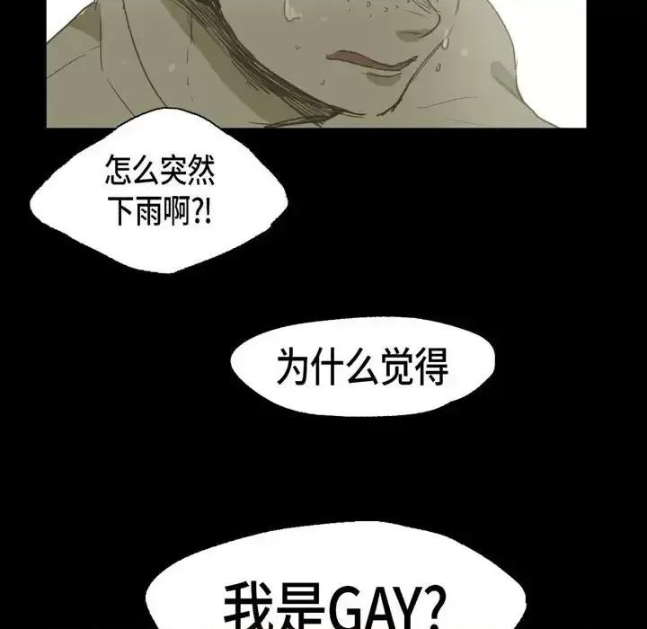 无法理解 无法理解-第 29 话 第41页