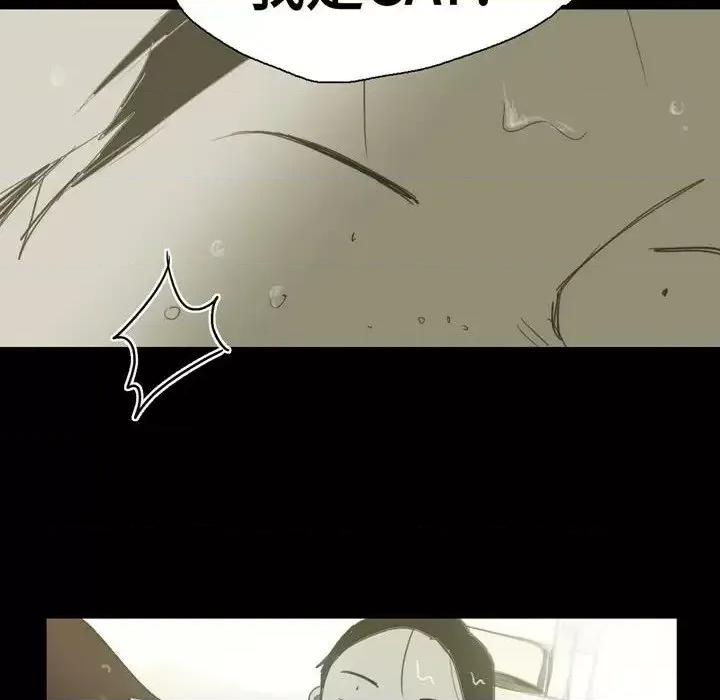 无法理解 无法理解-第 29 话 第42页
