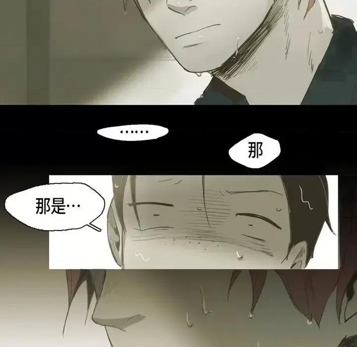 无法理解 无法理解-第 29 话 第44页