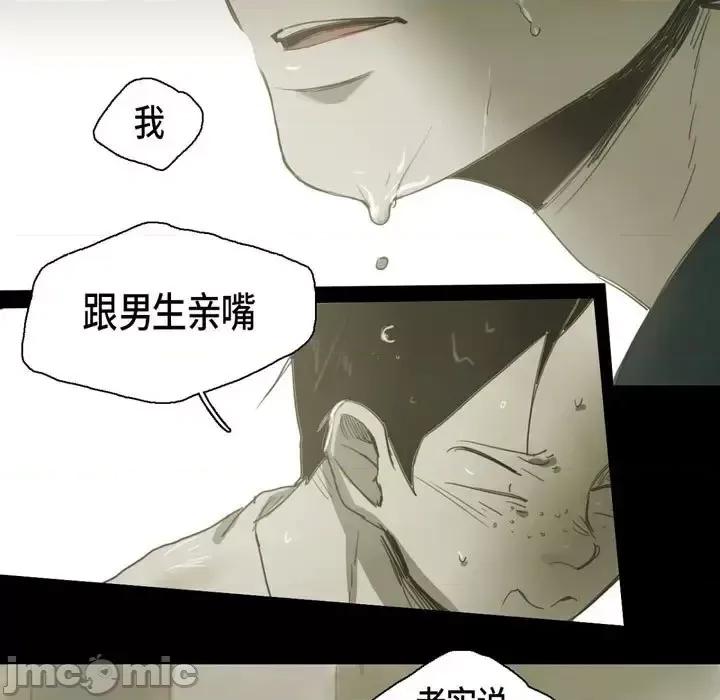 无法理解 无法理解-第 29 话 第45页