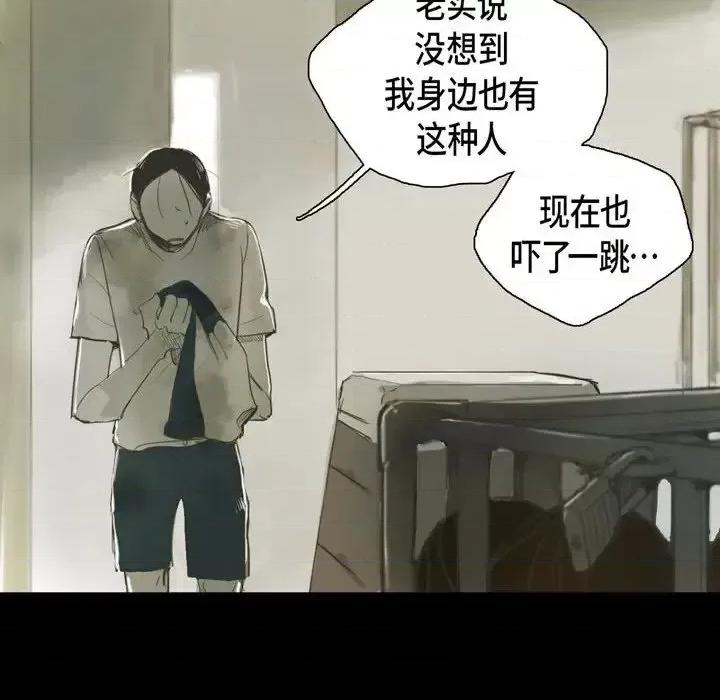 无法理解 无法理解-第 29 话 第46页