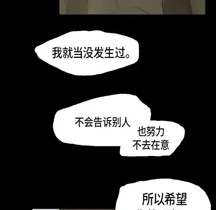 无法理解 无法理解-第 29 话 第49页
