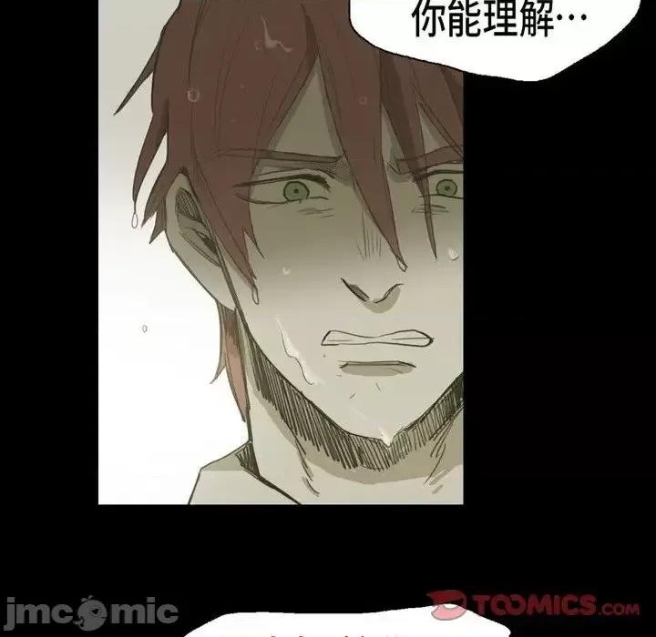 无法理解 无法理解-第 29 话 第50页