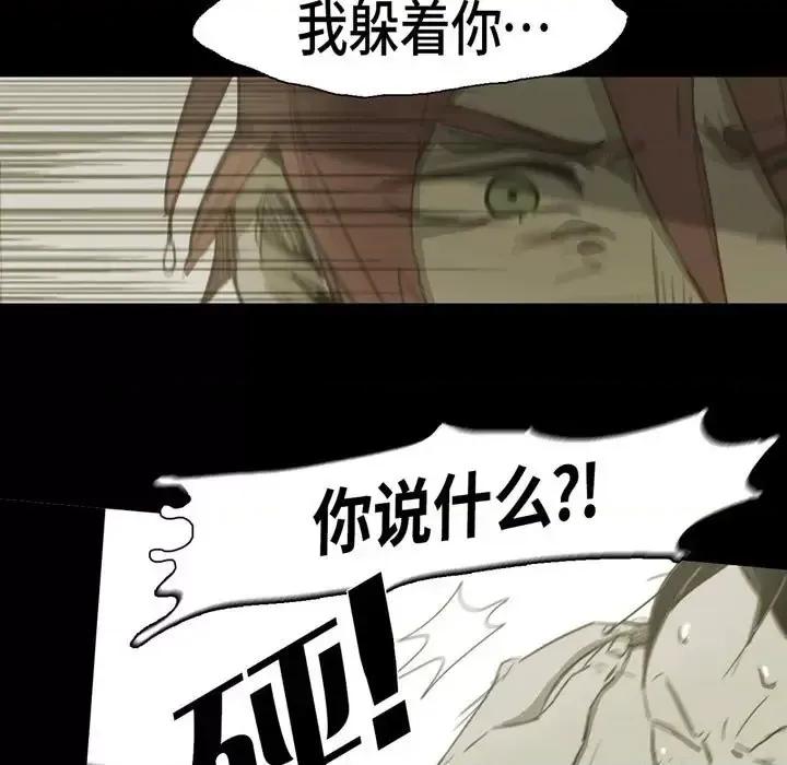 无法理解 无法理解-第 29 话 第51页