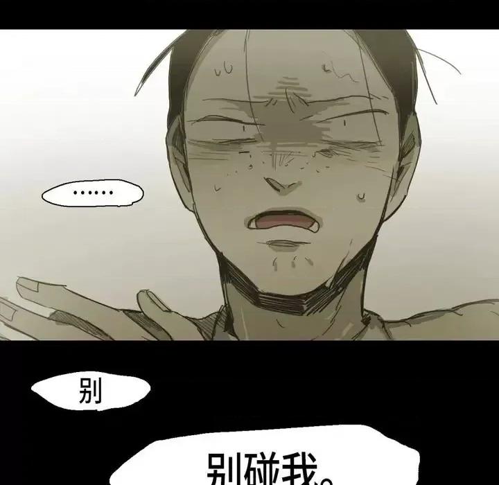 无法理解 无法理解-第 29 话 第57页