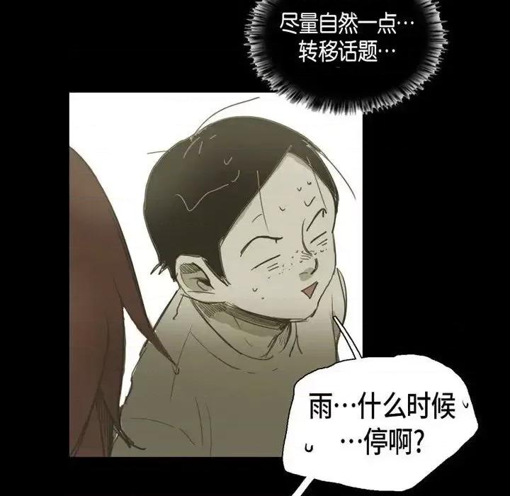 无法理解 无法理解-第 29 话 第64页