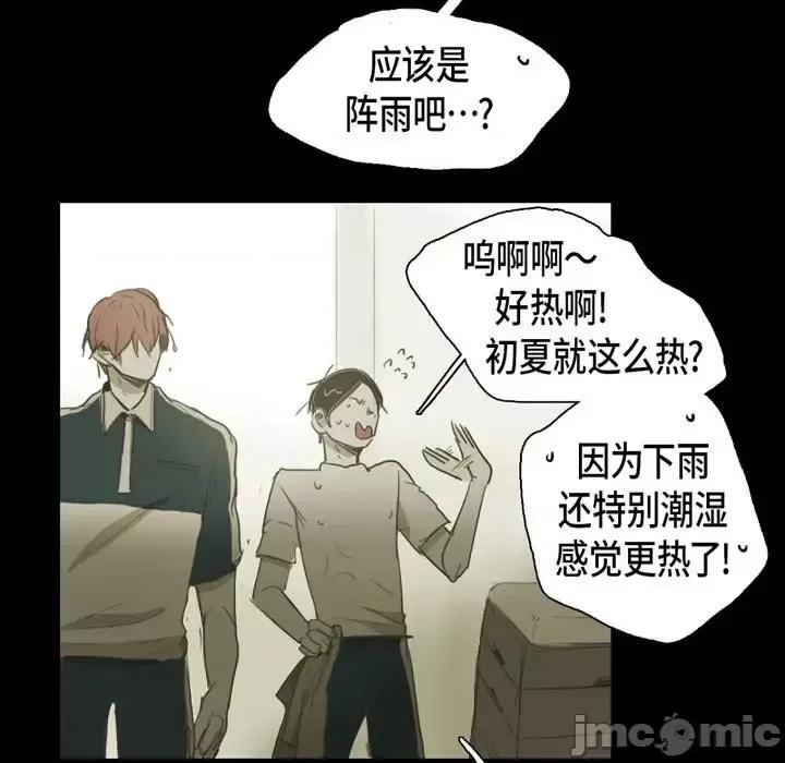 无法理解 无法理解-第 29 话 第65页