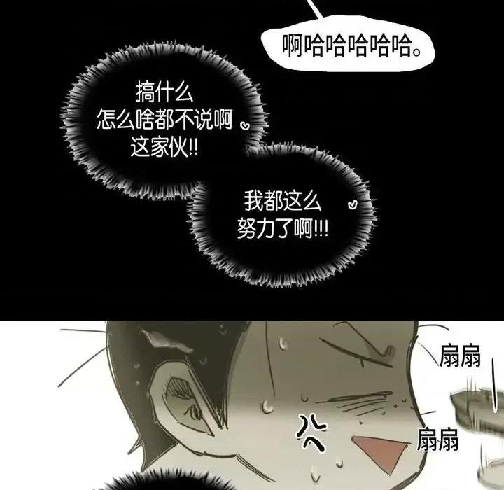 无法理解 无法理解-第 29 话 第66页