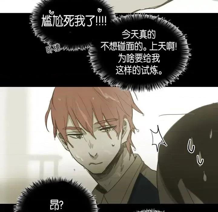 无法理解 无法理解-第 29 话 第67页