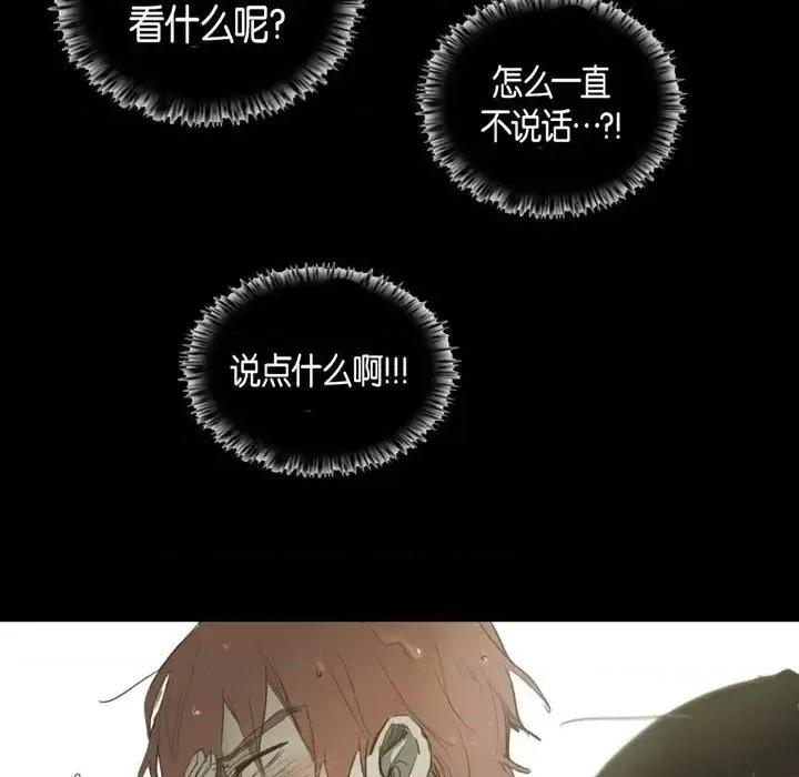 无法理解 无法理解-第 29 话 第68页