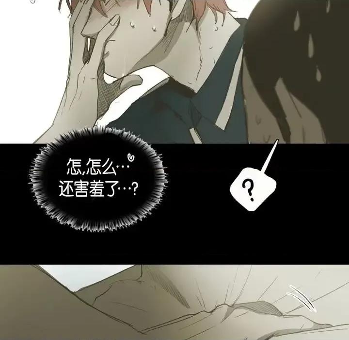 无法理解 无法理解-第 29 话 第69页