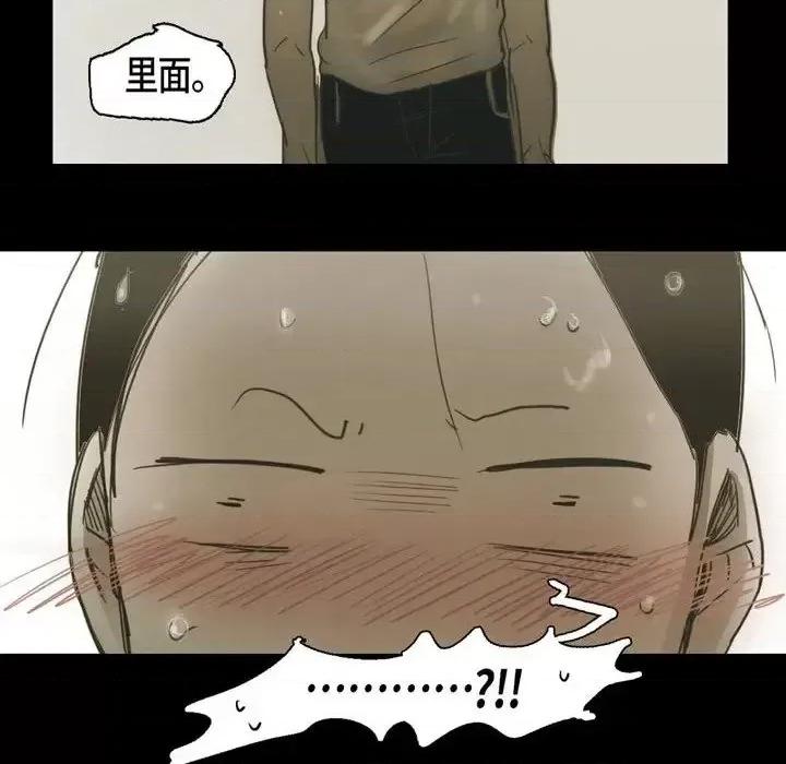 无法理解 无法理解-第 29 话 第72页