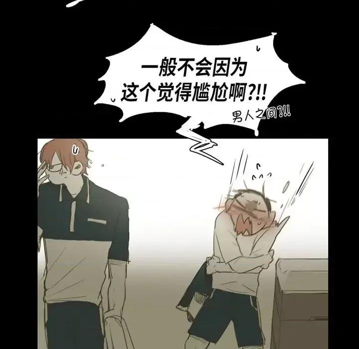 无法理解 无法理解-第 29 话 第73页