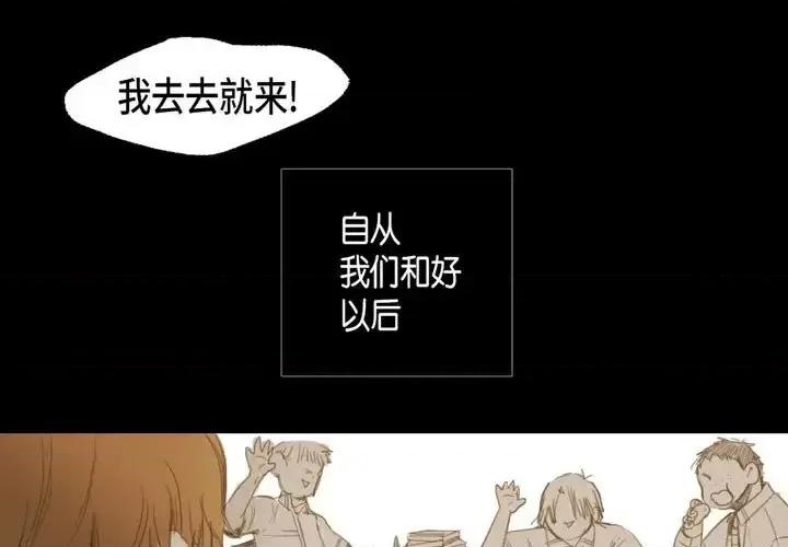 无法理解 无法理解-第 30 话 第3页