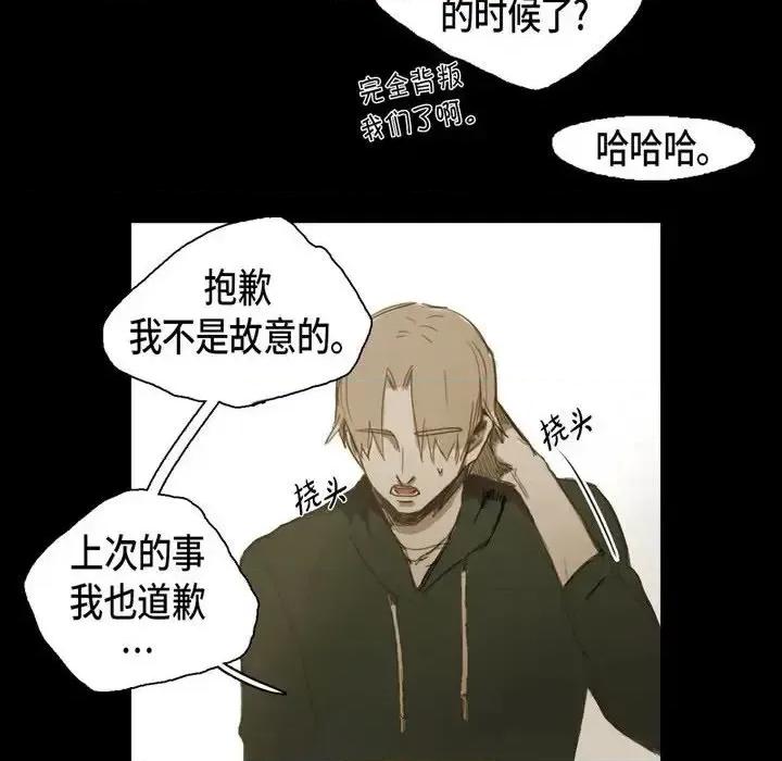 无法理解 无法理解-第 30 话 第16页