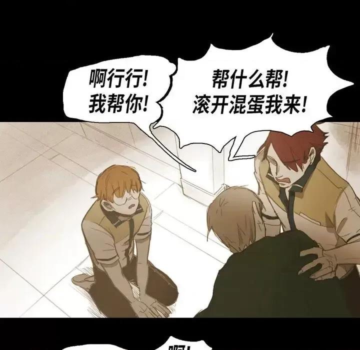 无法理解 无法理解-第 30 话 第18页