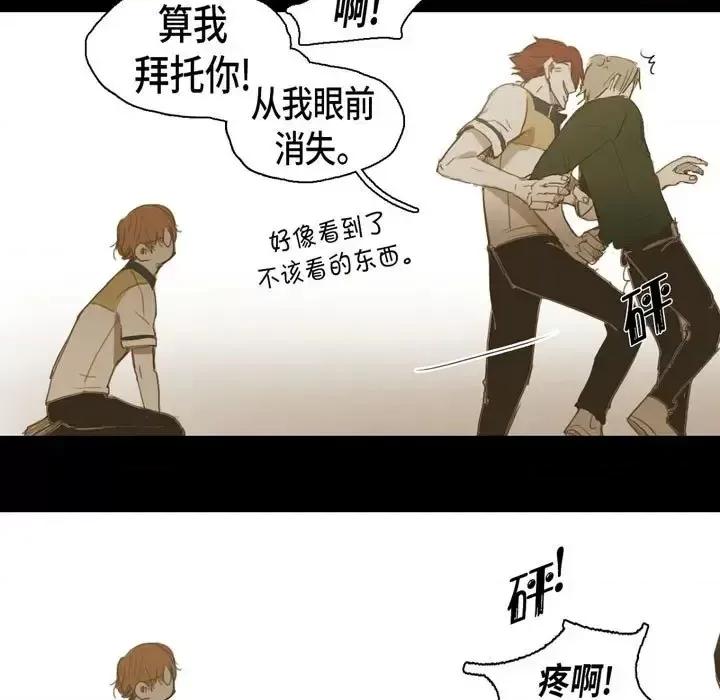 无法理解 无法理解-第 30 话 第19页