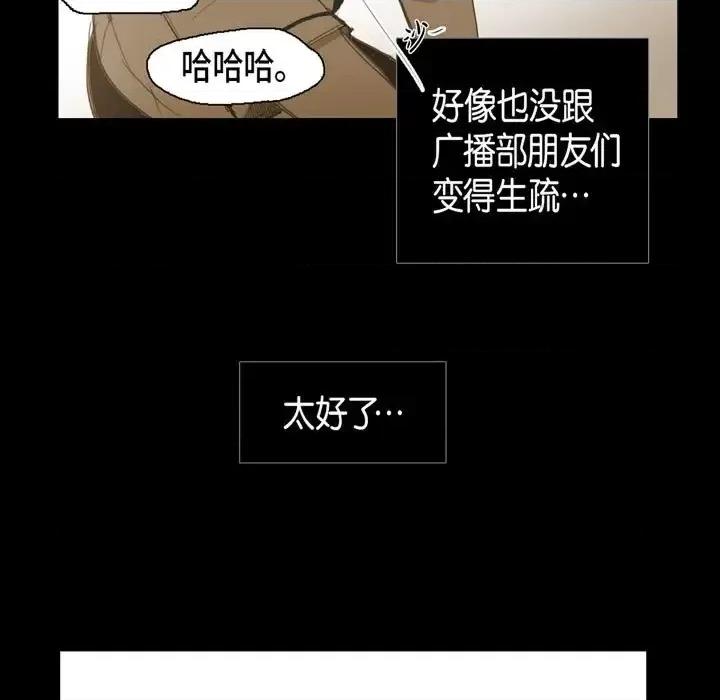 无法理解 无法理解-第 30 话 第21页