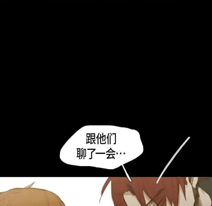 无法理解 无法理解-第 30 话 第23页
